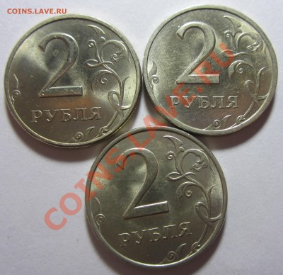 2 рубля 1997-1999 ММД Штемпельные Оценка - IMG_8227.JPG