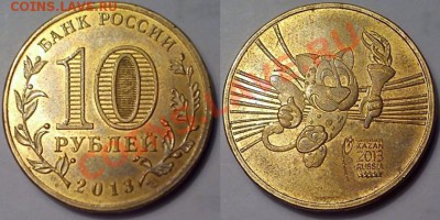 10 руб. Универсиада 5 шт. aUNC - факел.JPG