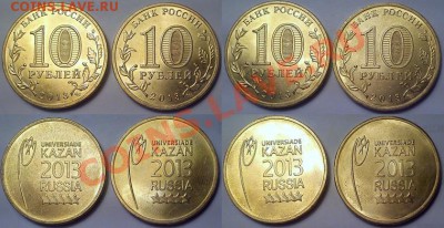 10 руб. Универсиада 5 шт. aUNC - универсиада.JPG