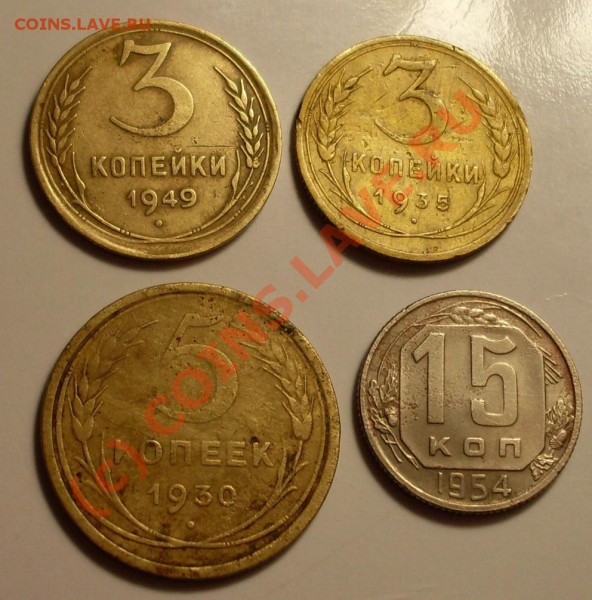 3коп35 и 49г,5коп30г и 15к54г - SDC11935.JPG