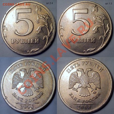 5 рублей 2008, 2010 годов Надеюсь не ошибся? - 5 he, 2008.JPG