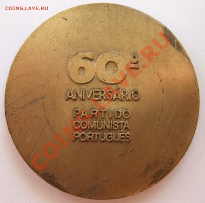Настольная медаль: 60 лет коммунистической партии Португалии - DSCF2732