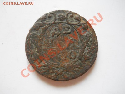 Денга 1750 Года. Окончание в 22.00, 21.07.2013г. - 5.JPG
