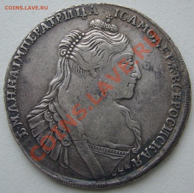 1 рубль 1734 года до 22.07-22.00.00 по Москве - P1130371.JPG