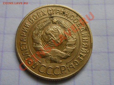 3 Коп 1927 Не плохие до 20. 07. 13 - RSCN4202[1].JPG