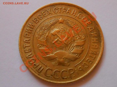 3 Коп 1931 год  Красивые до 20. 07. 13 - RSCN4218[1].JPG
