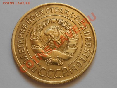 3 Копейки 1935 ст.тип Шт Б Отличная  до 20.07.13 - RSCN4210[1].JPG