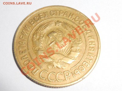 3 копейки 1930 Красивые до 20.07.2013 в 22:00 по Москве - RSCN4223[1].JPG