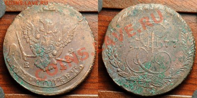 5 копеек 1777г. "Безголовый орел" - 5коп1777_1