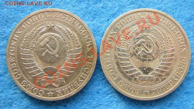 1 рубль 1970 и 1988 до 24 июля 22:00 МСК - IMG_9119