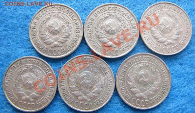10 копеек 1927 (6 штук) до 24 июля 22:00 МСК - IMG_9124