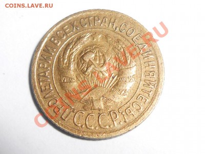 1 копейка 1934 год Хорошая до 20.07.13 - RSCN4236[1].JPG
