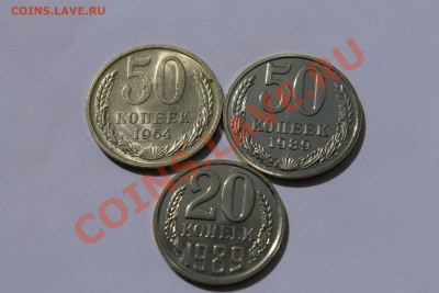 50 коп 1964г штем.блеск 50к 20к наборн. 23.07.13г 22:00 - IMG_7351
