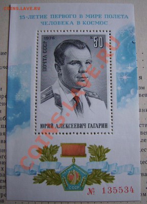 Марки СССР. - 0505.JPG