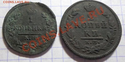 1коп. и 2коп. Николая первого. - Ник.1.рев