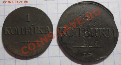 1 и 2 копейки "масоны" СМ. - масоны.рев