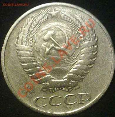 50 копеек ссср 1973 года. - 190720131624