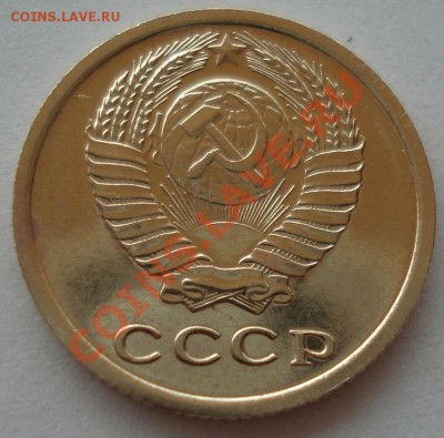 2 копейки 1966 аUNC СССР из набора до 22:00 22.07.13+15 - DSC09087.JPG