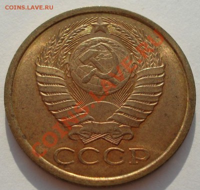 5 копеек аUNC 1961 и 1989гг СССР до 22:00 22.07.13+15 - DSC08907.JPG