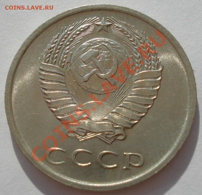 20 копеек 1965 аUNC из обращения! до 22:00 22.07.13+15 - DSC09362.JPG