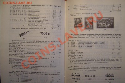 Марки СССР. - 555.JPG