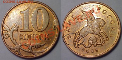 развоен., расколы, выкрошки, засоры до 22.07 в 22.00 - 10 коп 2009 раскол.JPG