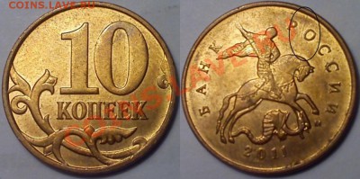 развоен., расколы, выкрошки, засоры до 22.07 в 22.00 - 10 коп. 2011 раскол.JPG