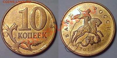 развоен., расколы, выкрошки, засоры до 22.07 в 22.00 - 10 коп 2012 раскол неполн.JPG