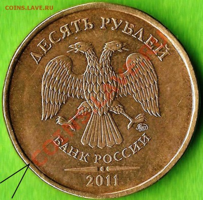 10 руб. РФ. ММД.2012г. Полный раскол Шт. до 19.07.2013г. - Изображение 036
