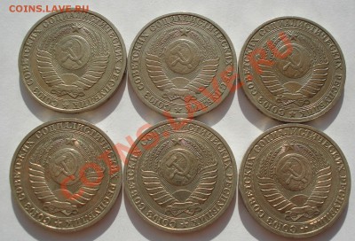 1 рубль 1984-1989гг СССР (6-ть штук) - DSC09245.JPG