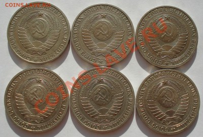 1 рубль 1984-1989гг СССР (6-ть штук) - DSC09243.JPG