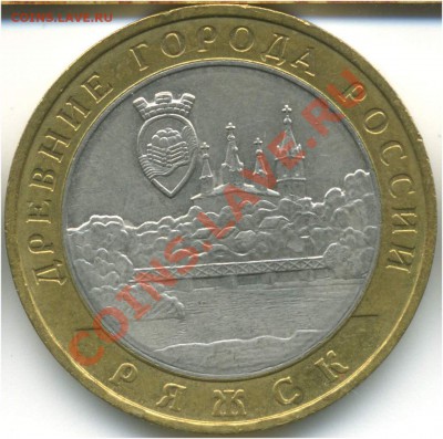 10 рублей 2004. ДГР. Ряжск, гурт II, до 22.07.2013 21:00 - pic_0302595a