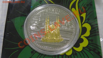 Сувенирная монета "Казань" до 22.07. в 22:30 - DSC03910.JPG