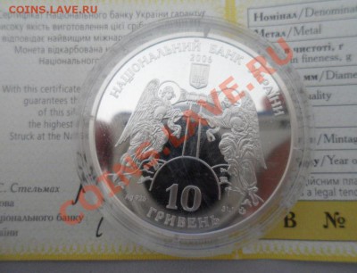 Юбилейные монеты Украины - 1.JPG