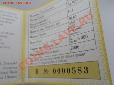 Юбилейные монеты Украины - 3.JPG