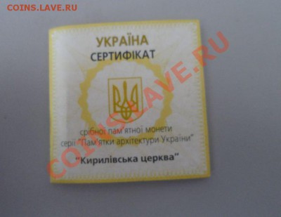 Юбилейные монеты Украины - 4.JPG