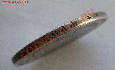 1 рубль 1897 ** - г3