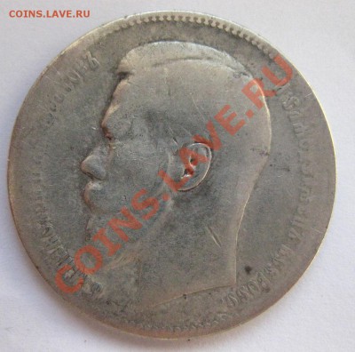 1 рубль 1897 ** - 2