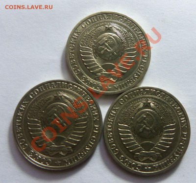 1 рубль 1990 года - 3 штуки 22-07-2013 г. - Изображение 4162