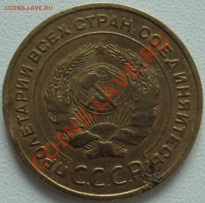 5 копеек 1935 – СТАРЫЙ ТИП----------- до 25.07.13_22:20 - 4.JPG