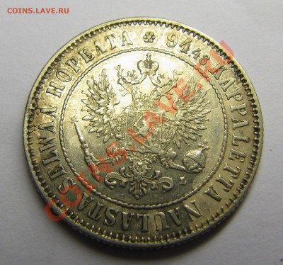 Немного серебряных финнов 1890-х годов - IMG_6484.JPG