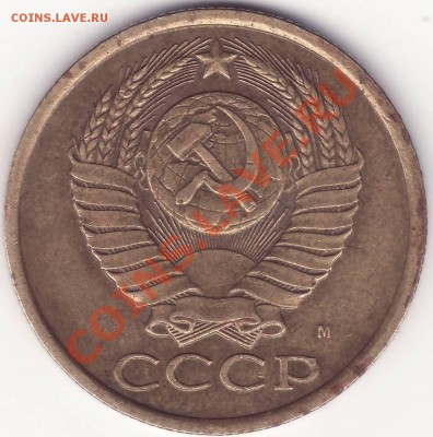 5 копеек 1990 м ----------- до 25.07.13_22:20 - 2.JPG