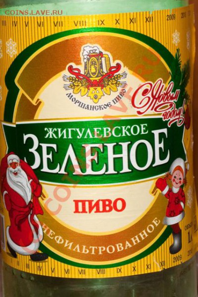 Кто какое ПИВО пьёт? - IMG_0248