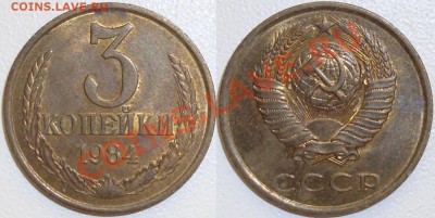 1 копейка 1973 – В БЛЕСКЕ ----------- до 25.07.13_22:20 - (!!!) 3 копейки 1984.JPG