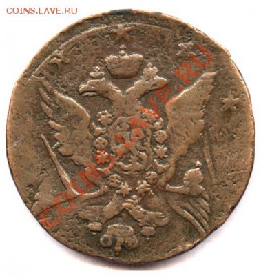 5 копеек 1777г. "Безголовый орел" - 55