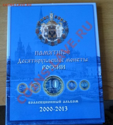 Неполный альбом БМ десяток, оценка - DSC05695.JPG