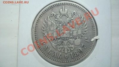 лот серебра империи 18шт! до 24.07.2013 в 22.00 мск - DSC08190.JPG