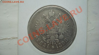 лот серебра империи 18шт! до 24.07.2013 в 22.00 мск - DSC08196.JPG