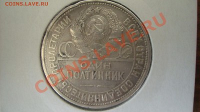 лот серебра империи 18шт! до 24.07.2013 в 22.00 мск - DSC08210.JPG