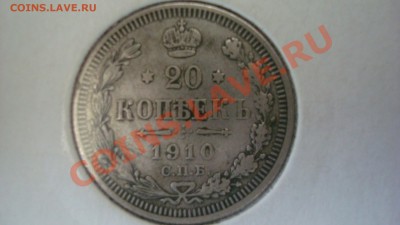 лот серебра империи 18шт! до 24.07.2013 в 22.00 мск - DSC08211.JPG